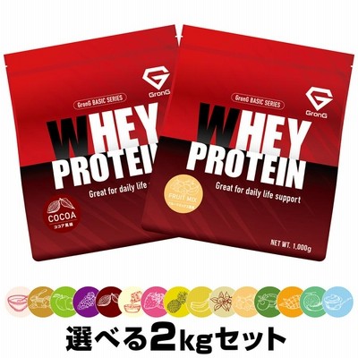 グロング ホエイプロテイン100 ベーシック 風味付き 選べる風味 1kg×2個セット GronG