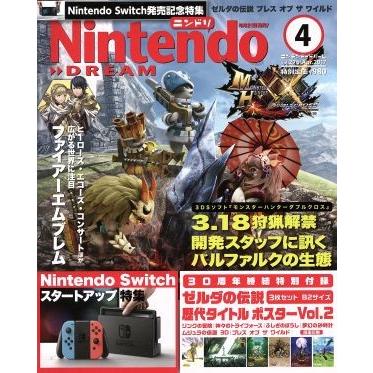 Ｎｉｎｔｅｎｄｏ　ＤＲＥＡＭ(２０１７年４月号) 月刊誌／徳間書店