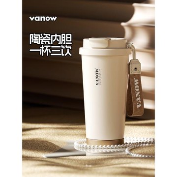 Vanow保溫杯陶瓷內膽咖啡杯輕奢女生便攜隨行吸管水杯子2025新款