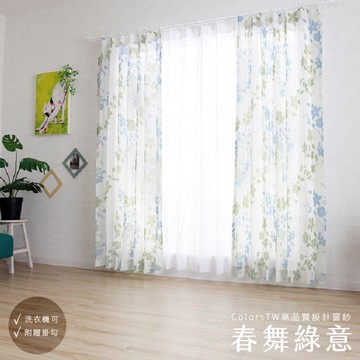 窗紗 紗簾 蕾絲 春舞綠意 100×163cm 台灣製 2片一組 可水洗 半腰窗 兩倍抓皺