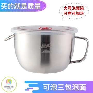 不銹鋼泡面碗帶把手防摔餐杯學生宿舍飯盒超大容量便當盒帶蓋飯缸