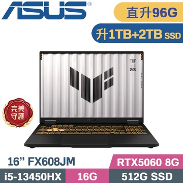 ASUS TUF F16 FX608JM-0041A13450HX 灰(i5-13450HX/32G+64G/1TB+2TB/RTX5060 8G/W11/16)特仕