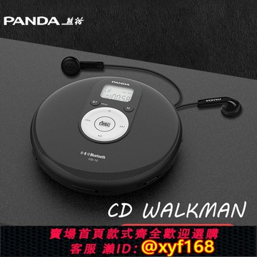 {可打統編 保固一年}熊貓cd機12隨身聽CD播放機唱片機專輯播放器光碟片碟機發燒級復古