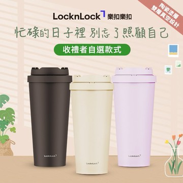 [快速出貨]✨新品上市✨【樂扣樂扣】韓風瓷感彈跳不鏽鋼咖啡杯🎁(收禮者任選款)