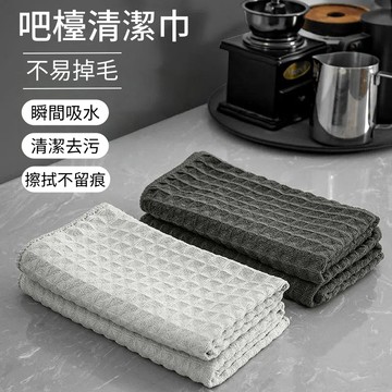 🌸廚房必備🌸華夫格吧臺清潔布 不易留印 強力去汙 不沾油抹布 擦玻璃布 超細纖維抹布 不掉毛抹布 吸水抹布 廚房抹布