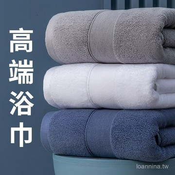 默契滿分💯 新疆長絨棉浴巾酒店家用大號加厚柔軟親膚吸水速幹男女洗澡包裹巾 A7YM
