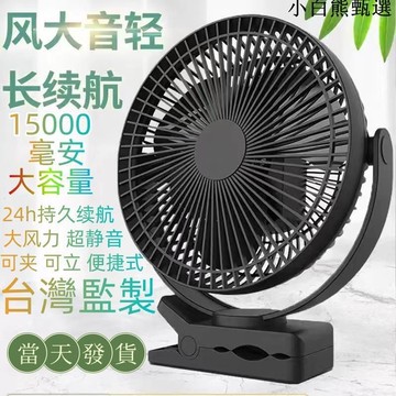 【新店熱銷】USB電扇超強續航 便攜式風扇 小電扇
