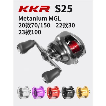 KKR蒙塔尼改裝線杯天豬S25路亞小餌微物泛用遠投Metanium水滴輪
