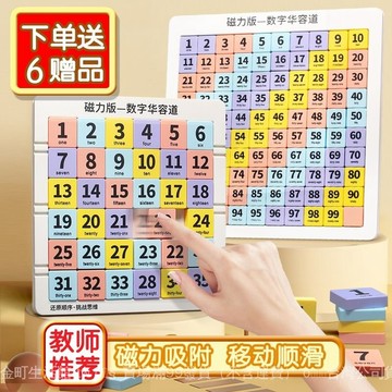 ✨可開發票#數字華容道滑動拚圖學生兒童益智敎學思維邏輯訓練正版磁性力玩具#免運