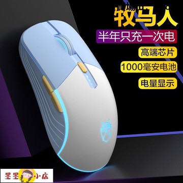 滑鼠 滑鼠 辦公滑鼠 充電滑鼠 牧馬人E70S鼠標三模充電靜音游戲電競辦公筆記本電腦臺式