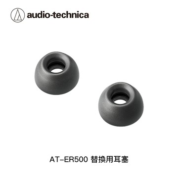 鐵三角 AT-ER500 替換用耳塞