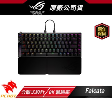 ROG Falcata 分離式電競鍵盤 磁軸 三模連線 無線鍵盤 8KHz 輪詢率 電競鍵盤 快速觸發 霍爾感應器