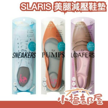 日本 COGIT SLARIS 美腿減壓舒適鞋墊 美足 低反發 記憶鞋墊 鞋底 樂福鞋 高跟鞋 運動鞋 久站【小福部屋】