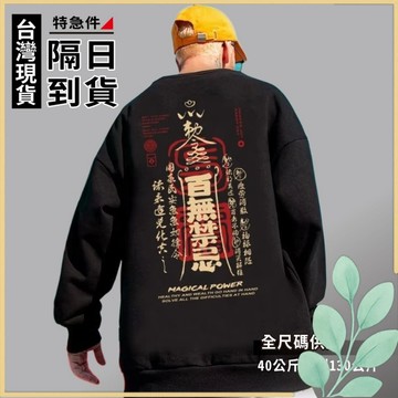 🍀姬望🍀 印花大學T 韓版大學T 衛衣 大學T 長T 長袖T恤 圓領衛衣 長袖上衣 大尺碼大學T 大尺碼衛衣 TC86