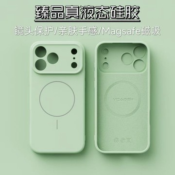 臻品硅膠植絨 細圈磁吸手機殼 適用 iPhone 14 13 12 11 XR Pro Max 保護殼 防摔殼 保護套