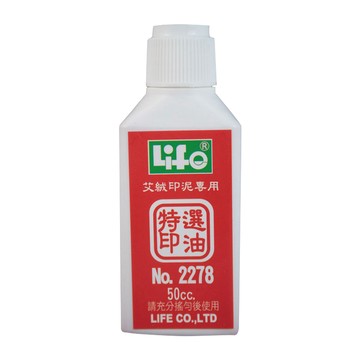 Life 徠福 特選艾絨印油  NO. 2278  1盒