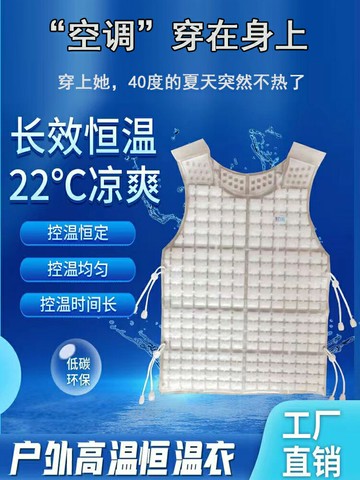 夏季戶外高溫防暑降溫神器製冷無袖冰背心式隔熱馬甲涼爽型空調服