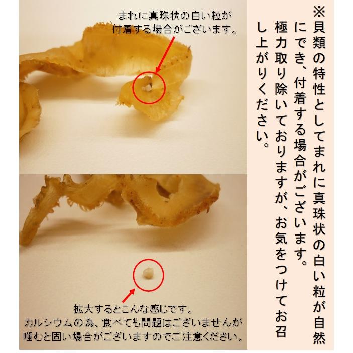 おつまみ　珍味　ホタテ帆立　北海貝ひも　200ｇ　国産　クリックポスト便のみ送料無料