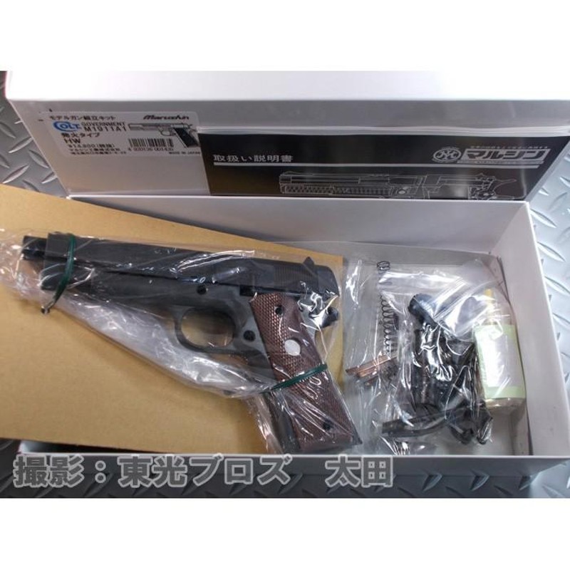 マルシン工業 発火モデルガン組み立てキット コルトガバメント M1911A1 ヘビーウェイト HW 4920136001435 |  LINEブランドカタログ