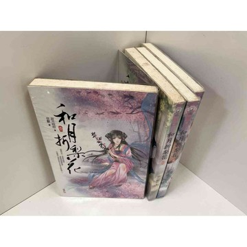 【大衛360免運】【送贈品】和月折梨花 1-4冊_寂月皎皎【P-BU1321】