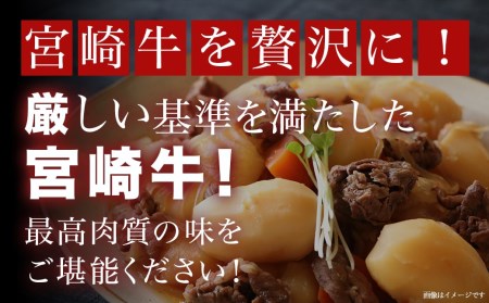 宮崎牛肩スライス1.5kg (都城市) 牛肉 肩肉 スライス肉 500グラム×3パック 計1.5キロ 牛すき焼き 煮込み料理などで 宮崎牛 A4ランク以上 ギフト 贈答用_AC-8906