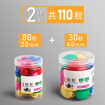 💥免運！🌈臺灣有貨💥黑闆磁扣磁力貼白闆磁貼吸鐵石黑闆貼辦公室磁吸貼片敎學上課磁釘