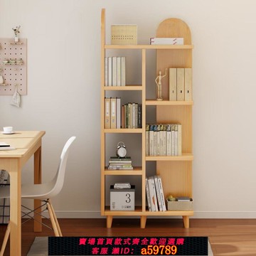【台灣公司 可打統編】書架家用轉角書柜臥室置物架落地客廳收納實木腿現代簡約家用書架