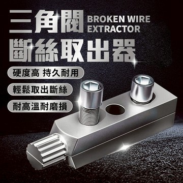 隔日到貨 退牙器 崩牙救星 螺絲取出器 滑牙救星 滑牙 螺絲攻 螺絲退牙器 滑牙螺絲取出器 攻牙工具 反牙螺絲攻