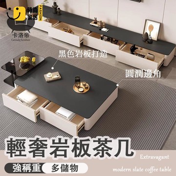 公司貨 免運 【輕奢巖板茶幾 宅配免運】客廳家用茶幾 輕奢高級感現代茶桌 簡約網紅小戶型電視機櫃 客廳臥室休閑喝茶幾 方形茶幾工廠直銷 全館折扣 新品特價 售後保障 5s717