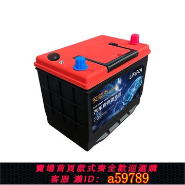 【廠家直銷 可打統編】汽車鋰電池12V藍牙連接大容量磷酸鐵鋰啟動蓄電瓶AGM帶應急強啟