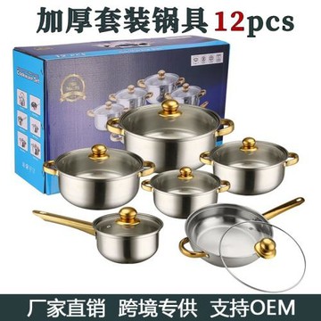 跨境出口不銹鋼水壺套鍋不粘鍋12件套鍍金把手stainless pots套裝