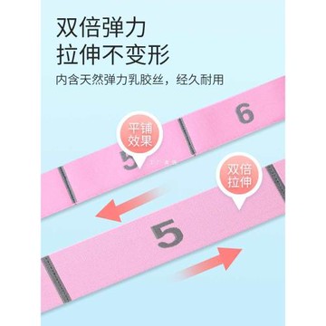 兒童舞蹈彈力帶健身女瑜伽拉力帶拉丁芭蕾練功數字分段拉伸帶