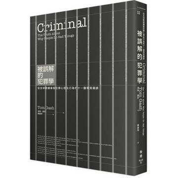 全新 / 被誤解的犯罪學：從全球數據庫看犯罪心理及行為的十一個常見偏誤 / 臉譜 / 定價:480