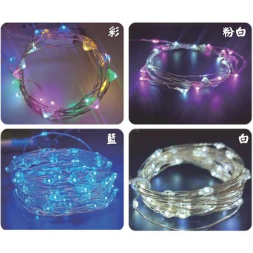 LED 50燈銅線電池燈附ic  SCX-66