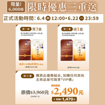【買3送1】婕樂纖 肽纖飲 可可 肽纖飲奶茶 厚焙奶茶 可可飲