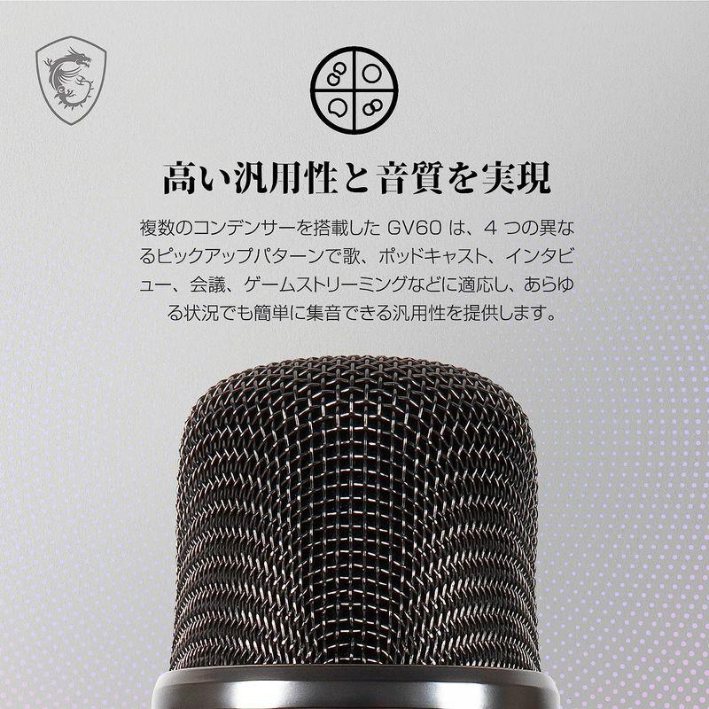 MSI IMMERSE GV60 STREAMING MIC ゲーミングマイク ストリーミングマイク ハイレゾ(96MHz 24bit)対応