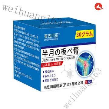 🔥在台熱銷🔥【日本東佐川田】半月 足部乳30g 膝蓋 足部保養