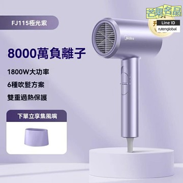 【負離子速幹】電吹風 吹風機 護髮 大功率 家用風筒 學生宿舍 極光紫配色 柔順不傷發