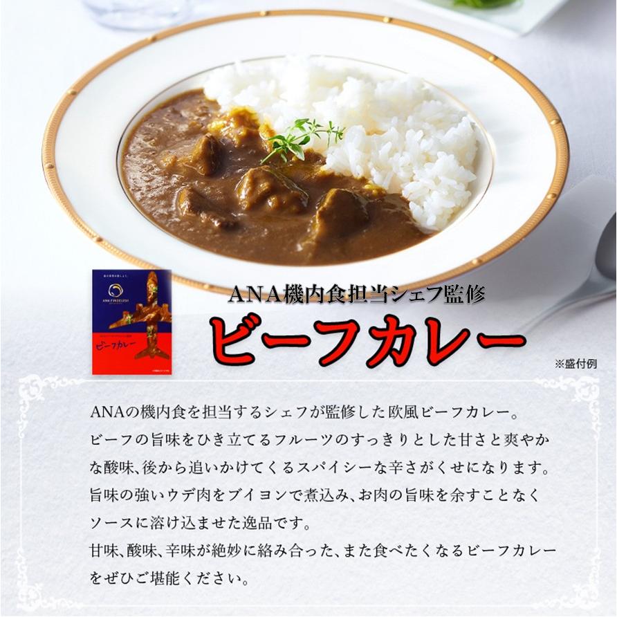 ANA カレー ANA FINDELISH カレーお試しセット 4個入り 中辛 レトルトカレー セット 高級 レトルト カレー 食品 ご当地 詰め合わせ 飛行機