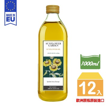 歐洲【SUNFLOWER GARDEN 向日葵莊園】特級特級葵花油1000ml*12瓶/箱