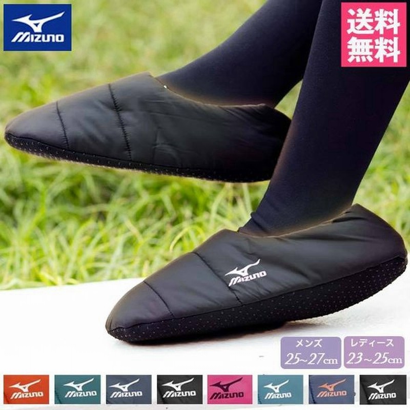 ミズノ Mizuno ルームシューズ 中わた 軽量 暖か スリッパ テントシューズ キャンプ 洗濯できる 足裏ボアでさらに暖かくなりました 通販 Lineポイント最大0 5 Get Lineショッピング