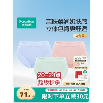 全棉時代女士內褲純棉輕薄新款透氣中腰立體包臀女透