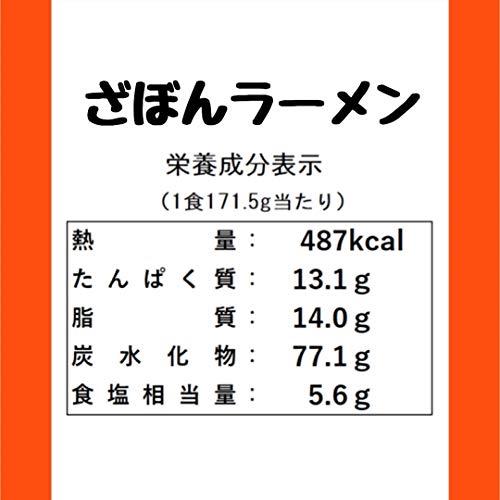 ざぼんラーメン (1人前・箱入)生麺 お取り寄せ