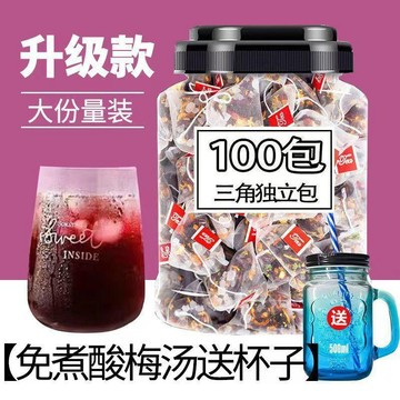 夏季果茶 痠梅湯 免煮 酸梅湯 原材料包小包衝飲品料