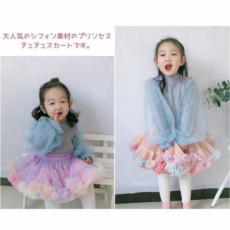 チュチュスカート チュールスカート パニエ 子供 キッズ ベビー