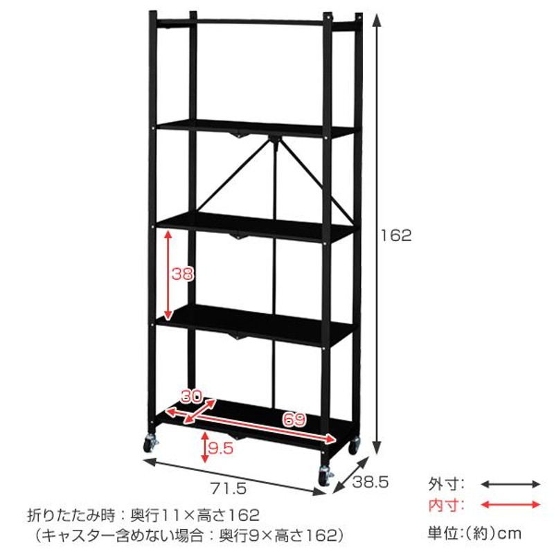 スチールラック 4段 キャスター付 折りたたみ RALD 幅71.5cm （ 収納