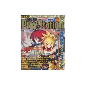 中古ゲーム雑誌 電撃PlayStation vol.327