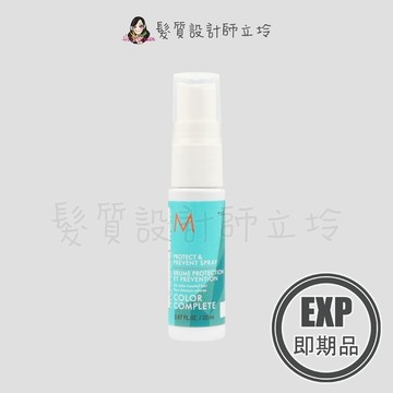 (EXP 2026.12)立坽『免沖洗護髮』歐娜國際公司貨 Moroccanoil 優油色力子止漏噴霧20ml HH04