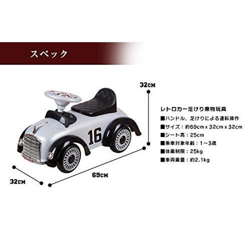 足けり玩具 レトロカー クラシックカー 乗用玩具 乗り物おもちゃ 子供