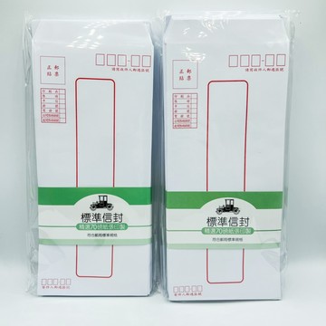 豆點 標準 信封 70磅 50入 E-8030 100入 E-8060【星星文具】